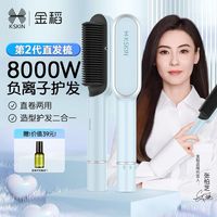 金稻直发梳负离子卷发棒夹板直卷两用不伤发高颅顶内扣卷发