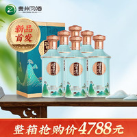 习酒 酱香型白酒  宴请喜宴白酒 高档礼盒装 年货送礼 53度 500mL 6瓶 印象贵州整箱装