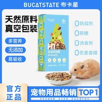 布卡星 BUCATSTATE 仓鼠五谷粮冻干主粮金丝鼠营养粮食物花枝鼠饲料用品套餐B