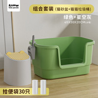 考拉胖胖 KOLA PANDA猫砂盆大号半封闭全开放式防外溅缅因巨型特大号猫屎厕所猫咪用品 猫砂垃圾桶+【薄荷绿】大号