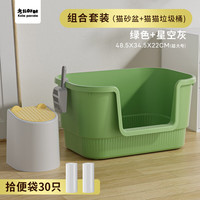 考拉胖胖 KOLA PANDA猫砂盆大号半封闭全开放式防外溅缅因巨型特大号猫屎厕所猫咪用品 猫砂垃圾桶+【加高防外溅】绿