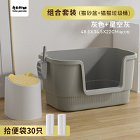 考拉胖胖 KOLA PANDA猫砂盆大号半封闭全开放式防外溅缅因巨型特大号猫屎厕所猫咪用品 猫砂垃圾桶+【加高防外溅】灰