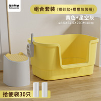 考拉胖胖 KOLA PANDA猫砂盆大号半封闭全开放式防外溅缅因巨型特大号猫屎厕所猫咪用品 猫砂垃圾桶+【加高防外溅】黄