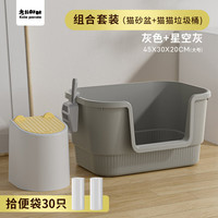 考拉胖胖 KOLA PANDA猫砂盆大号半封闭全开放式防外溅缅因巨型特大号猫屎厕所猫咪用品 猫砂垃圾桶+【太空灰】大号