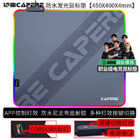 CAPERE 铠雷) 防水尼龙发光垫顺滑坚韧耐磨竞技游戏垫CORDURA电脑滑鼠垫 防水垫