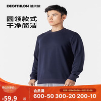 迪卡侬保暖运动衫男士磨毛运动上衣秋季服圆领瑜伽服 5036673 砚青色 2XL