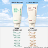 花悦诗风 悦诗风吟绿茶火山泥洗面奶男士水杨酸控油保湿氨基酸泡沫洁面2269