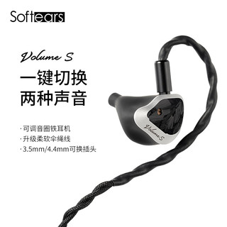 Softears软耳Volume s圈铁混合入耳式耳机高音质入耳式HiFi发烧音乐手机耳塞 Volume S