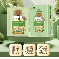 88VIP：七味堂 泡泡植物芳香染发剂黑茶棕栗30mlX10袋在家一洗即染天然染膏遮白