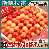 库瑞 斯凯拉雷 脆甜多汁 车厘子 2JJ级 4斤