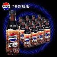 百事 生可乐 500ml*12瓶