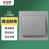 公牛 G31系列 G31K211 二开单控开关 灰色