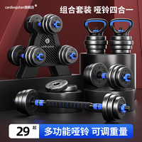 卡洛约瀚哑铃男士健身家用可调节重量组合套装杠铃运动健身器材宿舍壶铃女