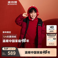 波司登（BOSIDENG）羽绒服男女儿童过年拜年服90绒中长款连帽防风联名外套T40142570 红运当头9BW5 150 /72