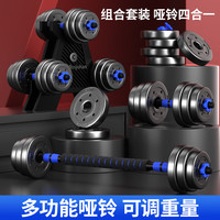 卡洛约瀚哑铃男士家用可调节重量组合套装杠铃运动器材宿舍壶铃女 两用款100斤【50斤*2】超级硬汉