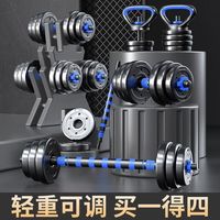 卡洛约瀚哑铃男士家用可调节重量组合套装杠铃运动器材宿舍壶铃女 四用款60斤【30斤*2】进阶猛男