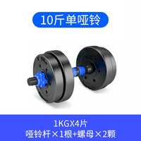 卡洛约瀚哑铃男士家用可调节重量组合套装杠铃运动器材宿舍壶铃女 普通单只款【10斤一只】儿童
