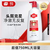 采乐 CAILE 去屑洗发露 丝质顺滑型 750ml