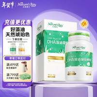 天然博士 Nature's Bay DHA藻油凝胶糖果 12g