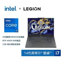 联想 Lenovo 拯救者Y7000P 2024酷睿I7-14650HX 4050电竞游戏笔记本电脑