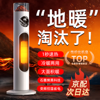 金飞迅 JFX 暖风机 机械按键款