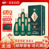 瀏陽河 LIUYANGHE LIQUOR 窖龄1999 53%vol 酱香型白酒 500ml*6瓶