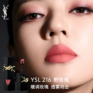 YSL 圣罗兰 YSL圣罗兰黑管绒雾唇釉 哑光唇蜜口红216/231礼物