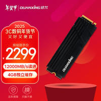 铨兴（QUANXING）2TB SSD固态硬盘 AI PC存储配件 M.2接口 2280（NVME协议）PCIe5.0 独立缓存 读速12000MB/s M120