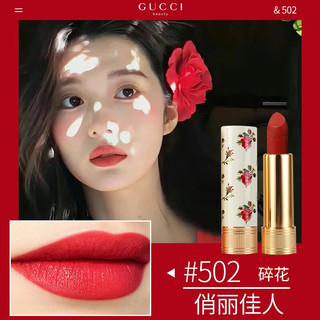 古驰（GUCCI）520gucci口红礼盒套装女生闺蜜 丝润502碎花#俏丽佳人