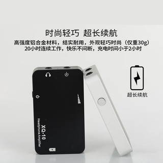 XDuoo 乂度 XQ-10便携小耳放耳机放大器hifi入门发烧耳放手机耳放耳机功放器高保真数字 白色