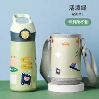 btif 儿童保温杯不锈钢吸管水杯小学生杯子 青春绿450ML