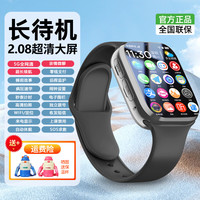  PALMHANG/掌航 5G全网通 儿童电话手表