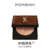 YSL 圣罗兰 YSL圣罗兰恒久修容粉饼 持久服帖化妆品