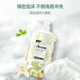 澳雪（accen）鲜萃花果香氛美肌沐浴露套装保湿沐浴乳 500ml*3|橙花+山茶花+百合