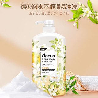 澳雪（accen）鲜萃花果香氛美肌沐浴露套装保湿沐浴乳 500ml*3|橙花+山茶花+百合