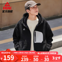 匹克（PEAK）羊羔绒连帽开衫外套男秋冬宽松设计感潮流运动拉链上衣男女同款 黑色 S