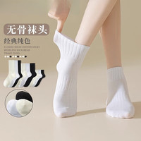 PureUP白色袜子长袜秋冬季厚款底中筒袜男士长袜长 颜色 5双 均码 5双 颜色