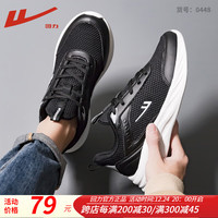 回力（Warrior）男鞋运动鞋秋冬季网面鞋子男士厚底减震跑步鞋时尚轻便休闲潮鞋男 黑色0448 40