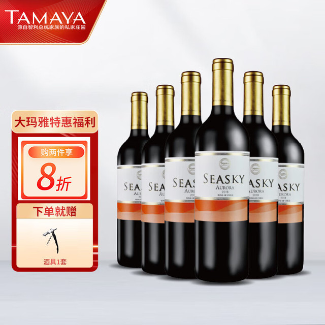 大玛雅 TAMAYA 智利原瓶进口红酒（TAMAYA）大玛雅品牌 西思凯奥罗拉半干红葡萄酒750ml 入门级 6瓶整箱