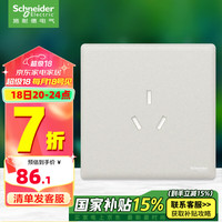 施耐德电气 开关插座面板 86型暗装家用墙壁电源插座面板 珍铂质感珊瑚白色 16A三孔