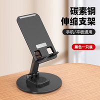 欧速达 ORSDA 手机可旋转支架 黑色