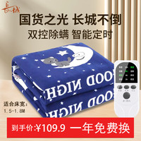 长城 电热毯单双人 学生宿舍单双控小型自动断电快速升温电热暖褥子