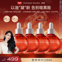 米加【达人】气泡油精华油抗糖抗氧淡纹紧致保湿补水修护以油养肤 120ml