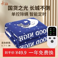 长城 电热毯单双人 宿舍单双控小型自动断电快速升温电热暖褥子 智能加厚毛毯绒