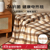 南极人（NanJiren）单人智能定时自动断电 五档调温 舒棉绒电热毯电褥子 1.8m*0.8m