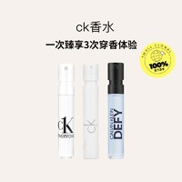 Calvin Klein 卡尔文·克莱恩 凯文克莱CK香水小样卡雷优+肆意+众我香水