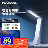 松下 Panasonic 致稳护眼台灯 智能连续调光