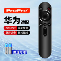 ProPre 适用华为智慧屏电视遥控器通用鸿蒙蓝牙语音电视遥控器 华为电视遥控器（左上角 主页）