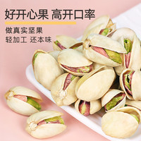 年货开心果原味大颗粒新货500g罐无漂白散装称斤干果坚果零食