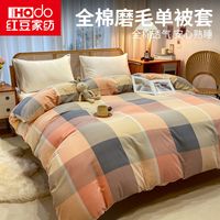 红豆家纺纯棉磨毛被套单件床上四件套全棉加厚被罩床单床笠三件套